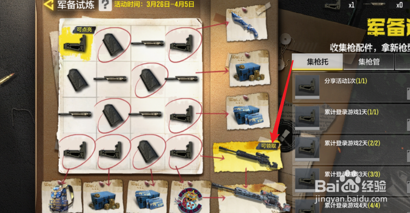 使命召唤手游outlaw狙击枪怎么获得