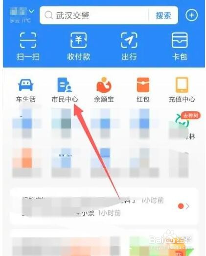 失业补助金怎么在支付宝中领取