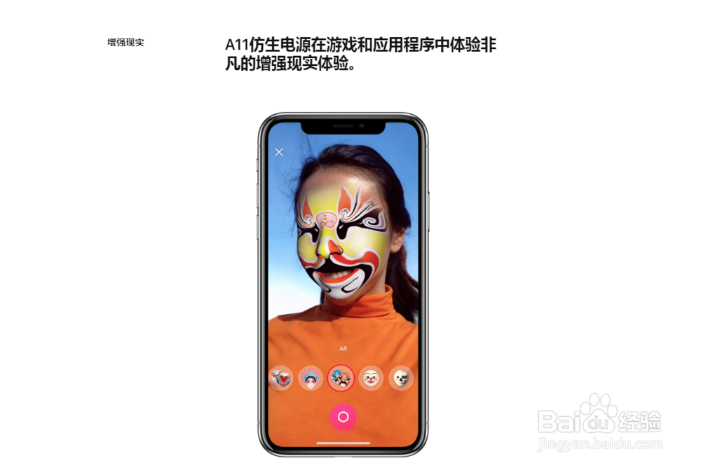 iPhone X - 苹果