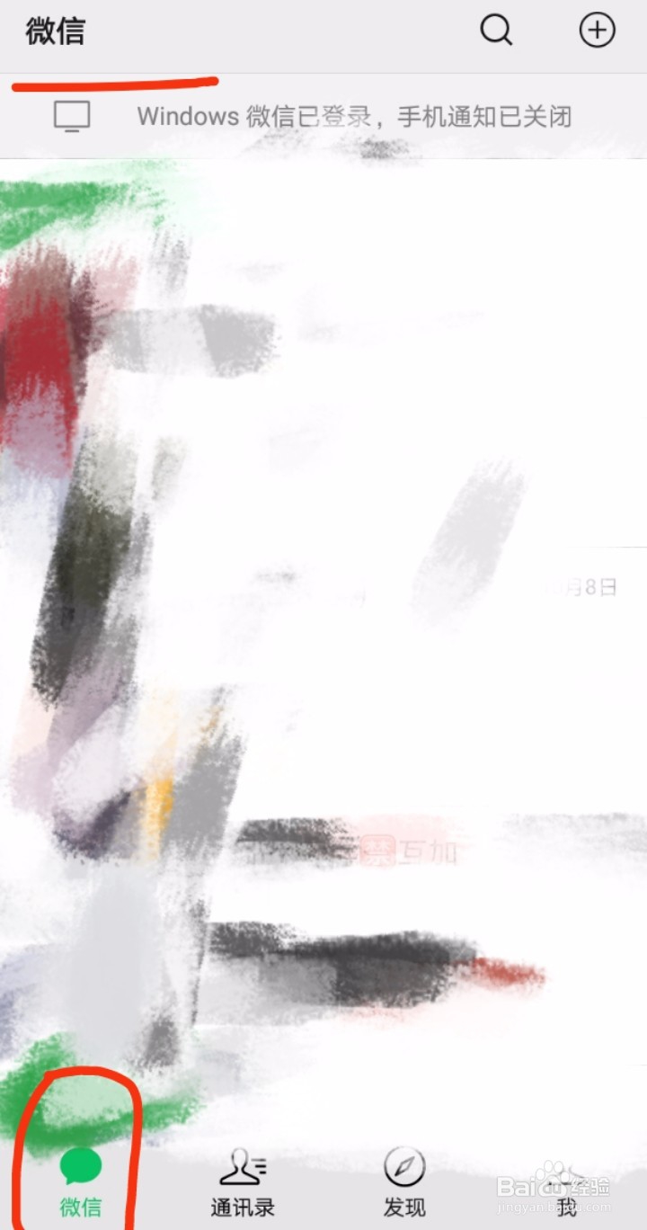 怎样关闭微信扫一扫？