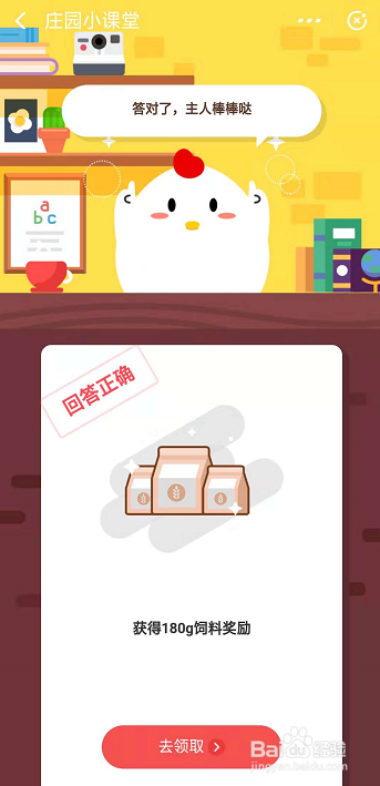 蚂蚁庄园小问答之如何使用支付宝低碳出行？