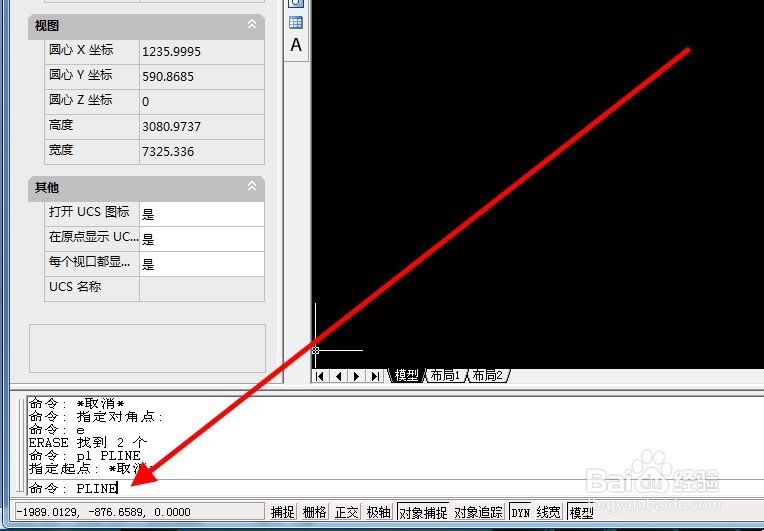 CAD中怎么画多段线