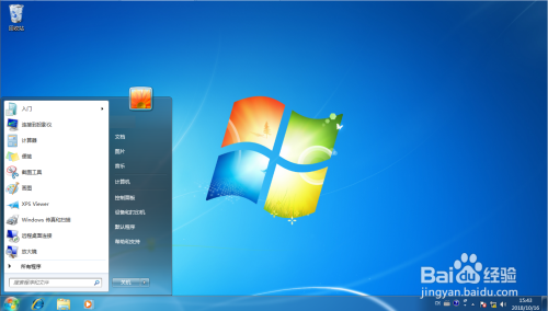 Windows 7如何在开始菜单中创建文件夹？