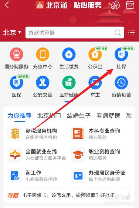 离职后怎么能拿到失业金