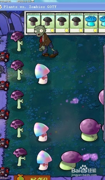 植物大战僵尸快速通关游戏攻略：[29]2-10.1