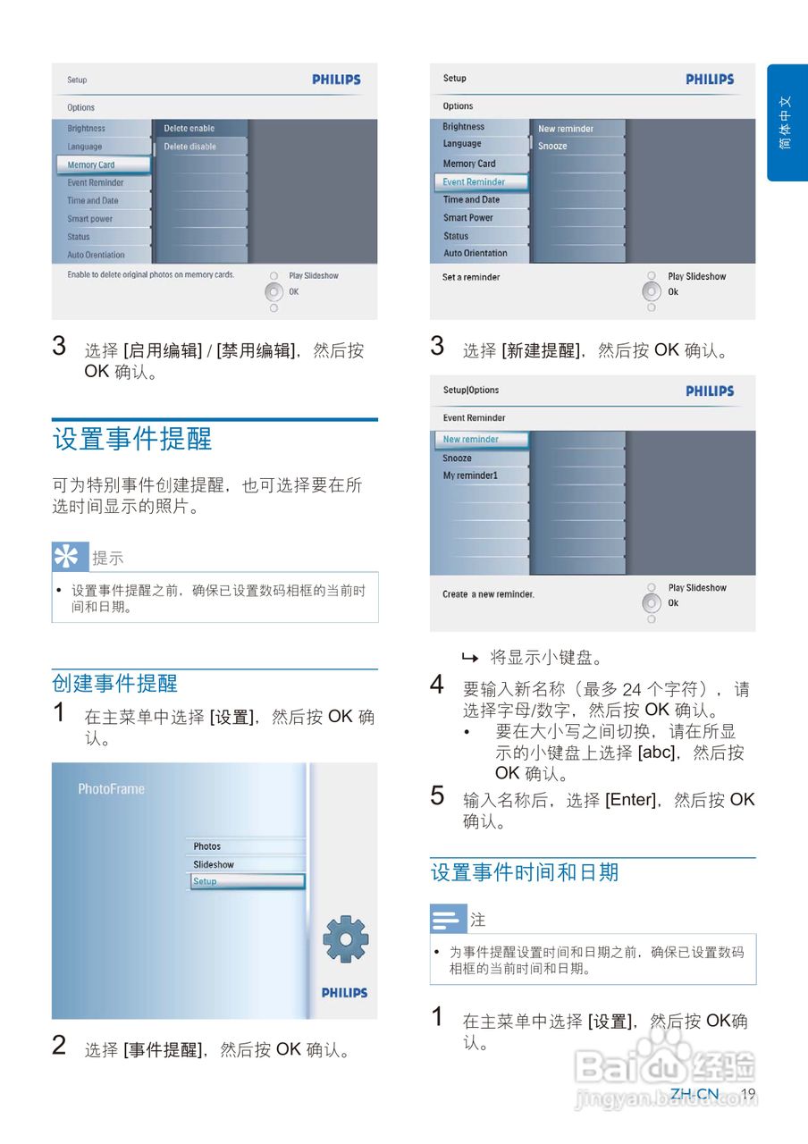 飞利浦SPF2027数码相框使用说明书:[3]