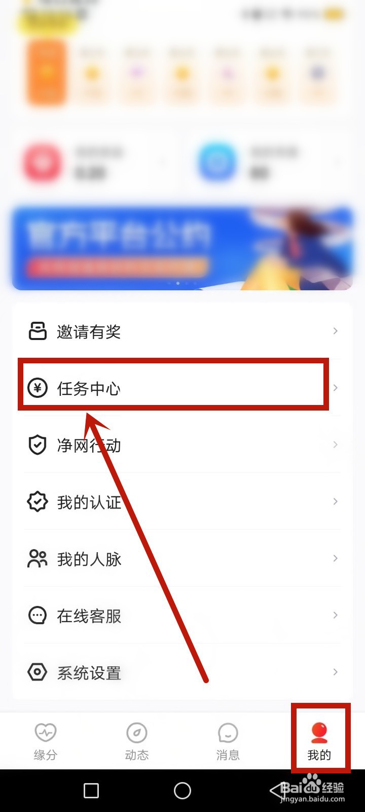 织恋怎么做任务赚钱