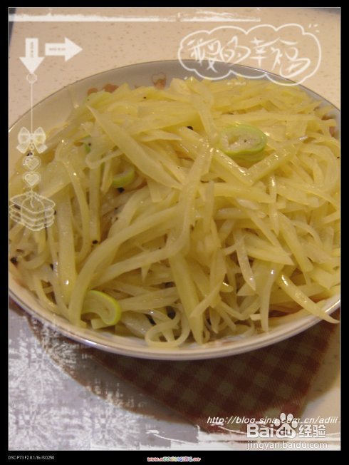 醋溜土豆丝