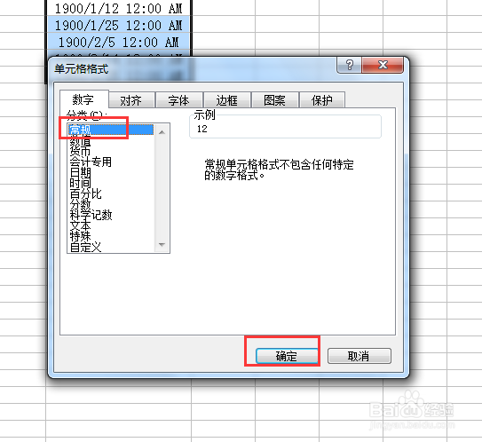 Excel表格数据变成日期格式如何修改