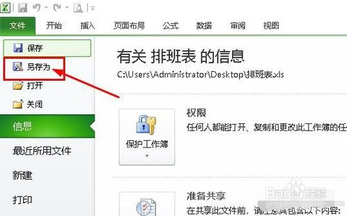 excel无法打开文件,因为文件或文件扩展名