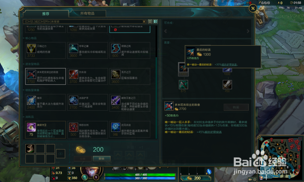 英雄联盟探险家蓝EZ 出装 加点 天赋 符文