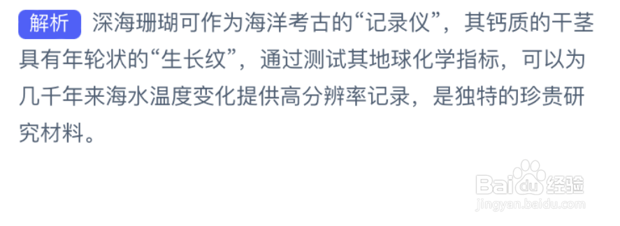 神奇海洋：哪种生物被称作海洋考古记录仪