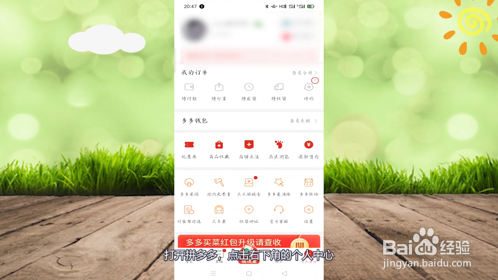 怎么关闭拼多多先用后付设置