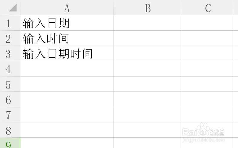 excel表格怎么快速输入当前日期与时间