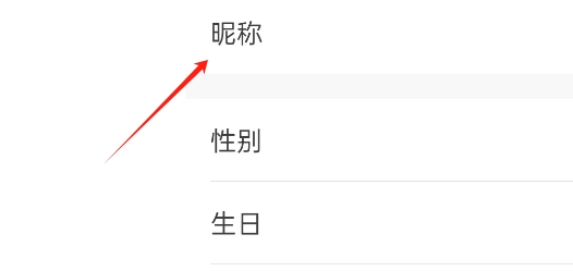 叮叮打卡APP如何修改个人昵称