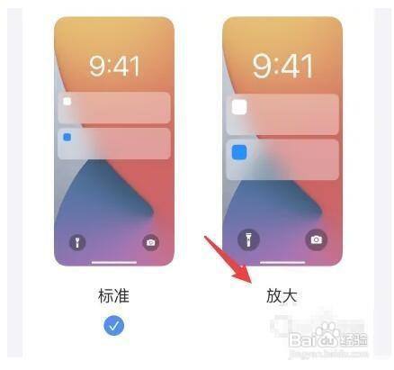 iPhone11手机设置应用图标大小教程