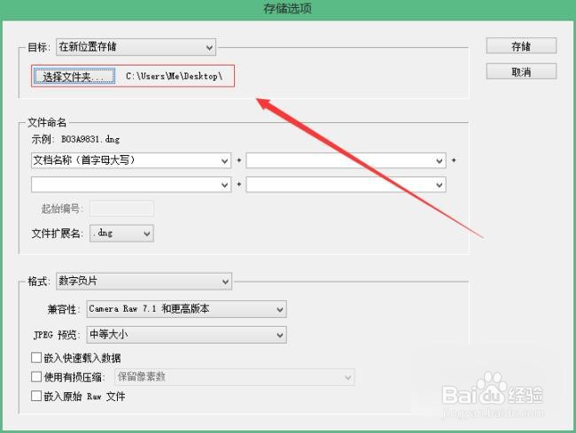 cr2怎么无损转换成jpg