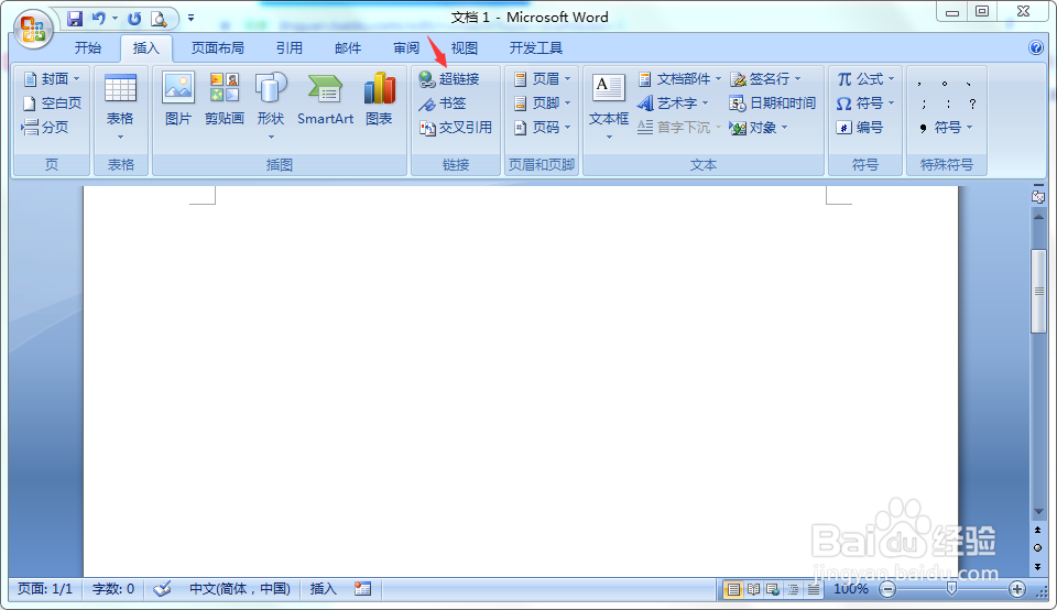 Microsoft Office Word 2007具体用法