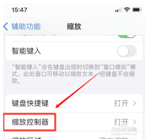 iphone如何修改缩放控制器颜色