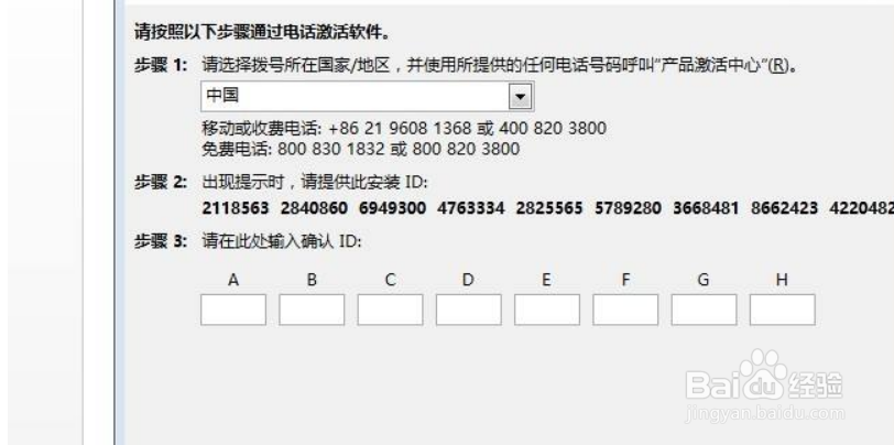 微软平板带的office如何激活