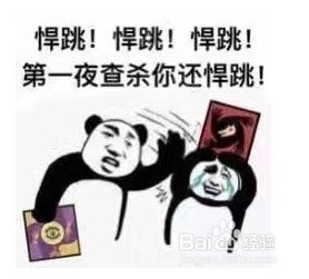 狼人杀详细技巧1