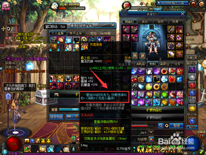 dnf魂链是什么?dnf灵魂猎者怎么做最快?祭坛攻略