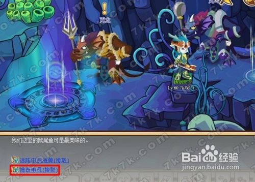 973功夫派神奇电母任务攻略