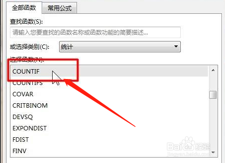 统计函数countif条件设置