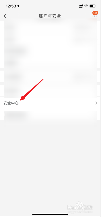 淘宝怎么取消登录设备下线