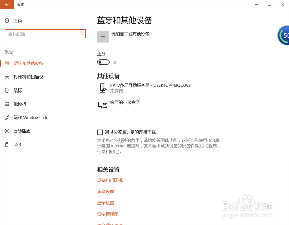 ugp手柄怎么连接电脑