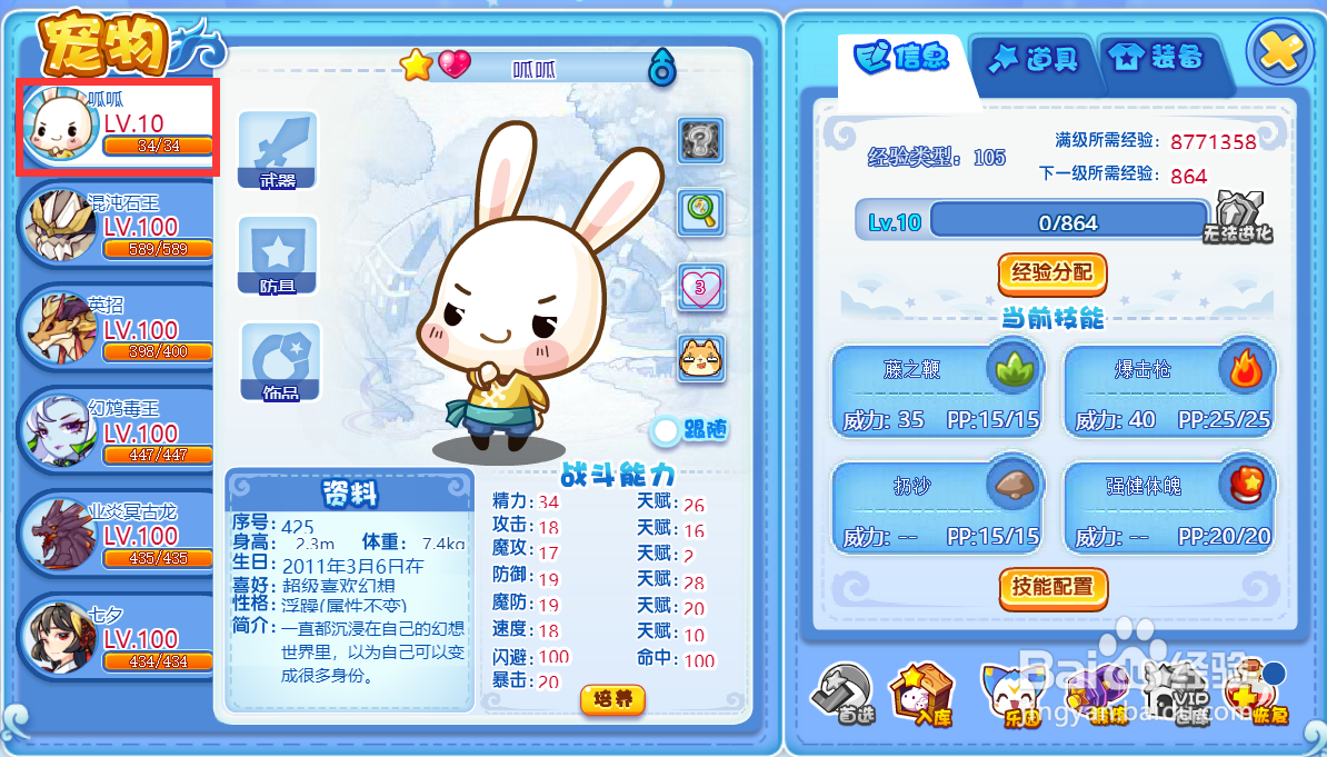 洛克王国云烟桃园的魔法石在哪里