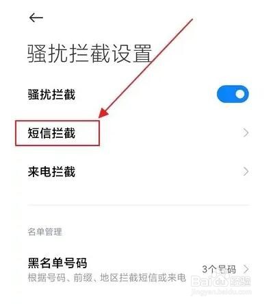 vivo手机怎么屏蔽所有的短信