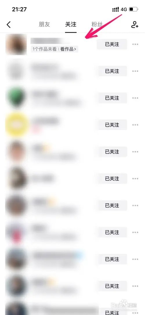 如何打开抖音关注的人更新提醒