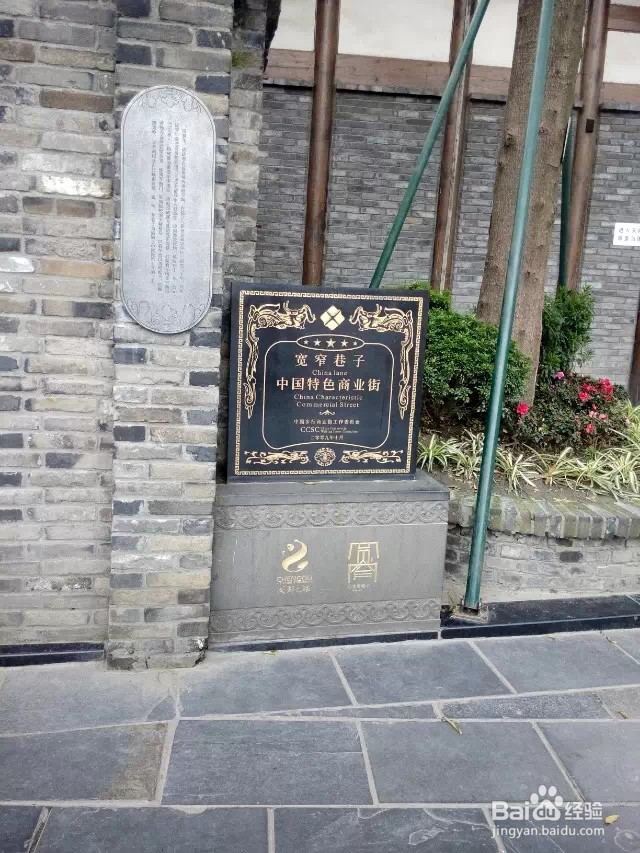 成都一日游计划