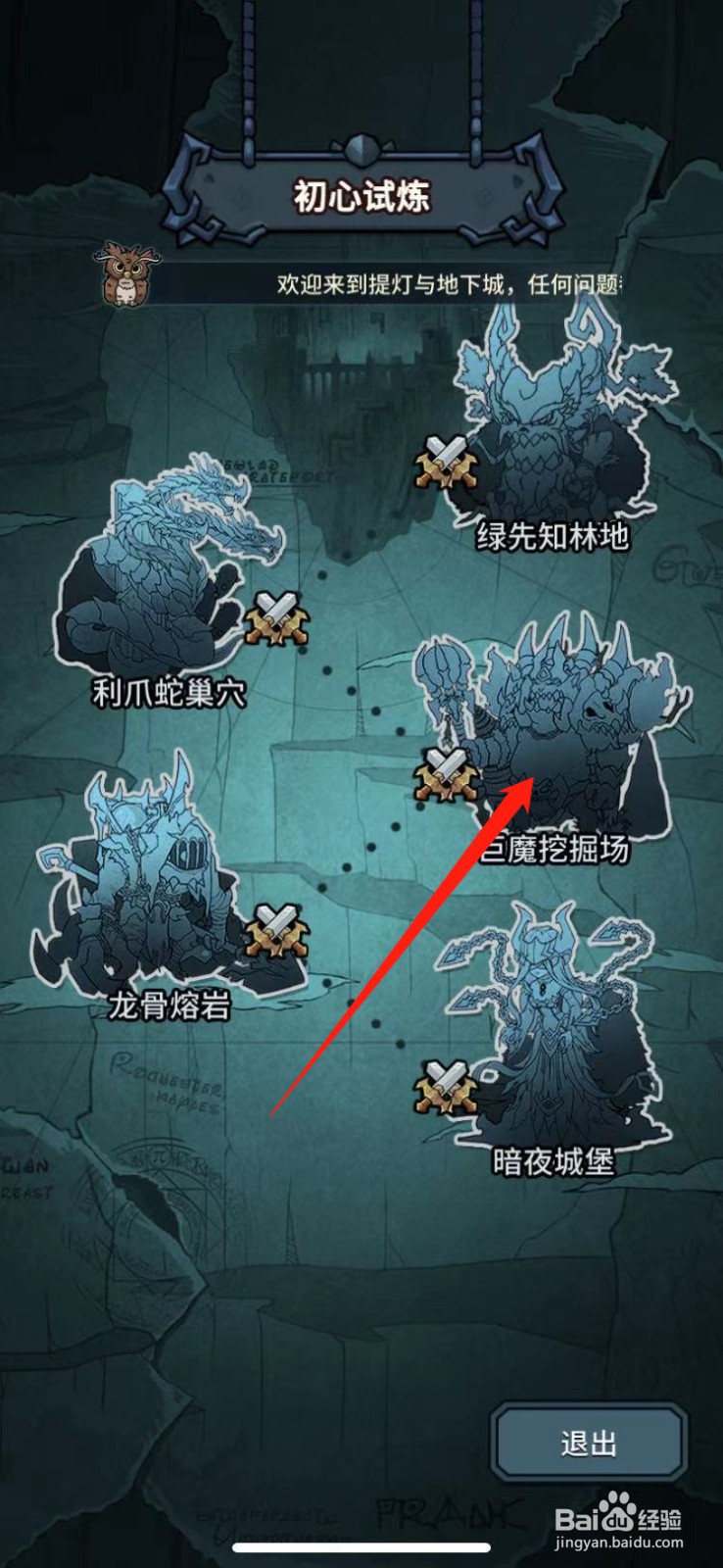提灯与地下城怎么换宠物