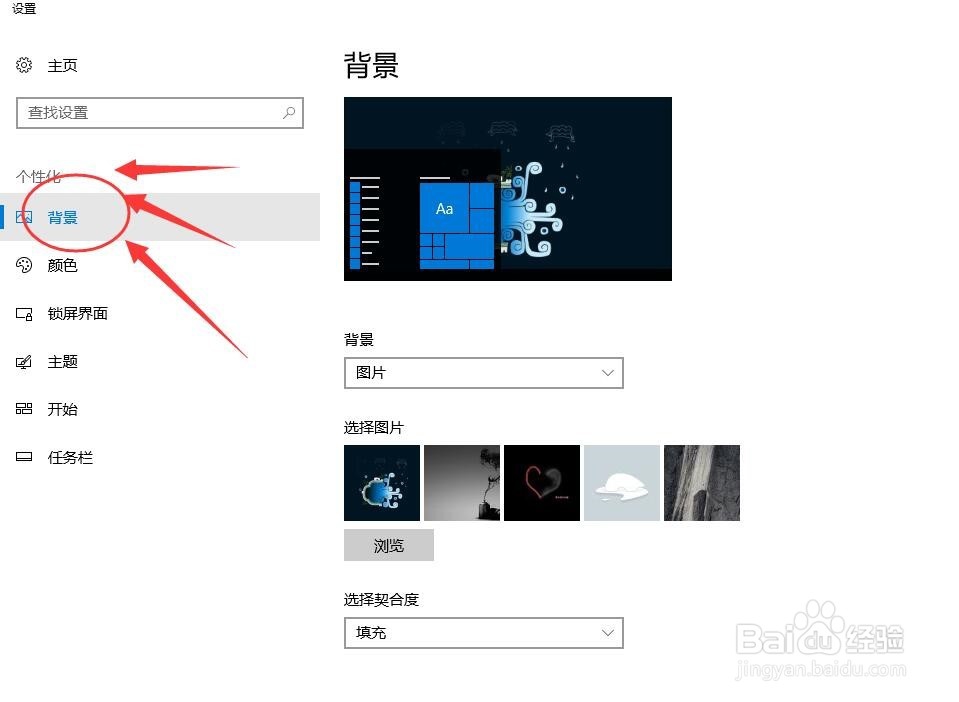 win10如何更换壁纸和主题