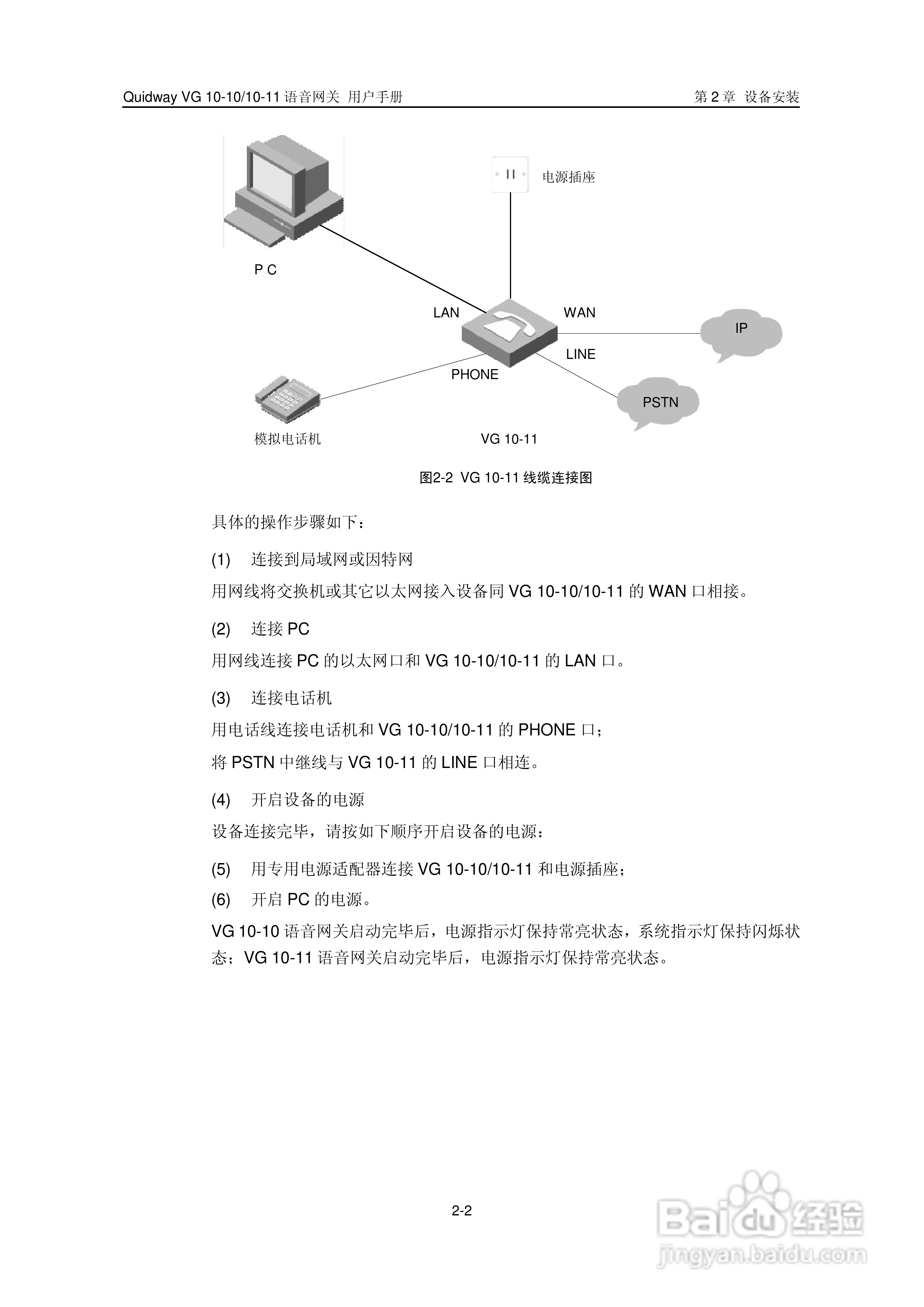 华三交换机VG10-10型说明书:[3]