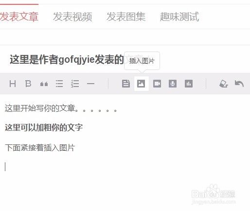 如何在今日头条上发表文章?