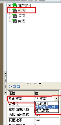 怎样制作电子相册杂志
