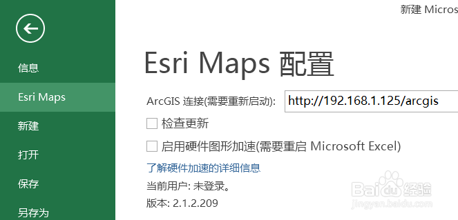 Portal for ArcGIS 使用过程的问题汇总