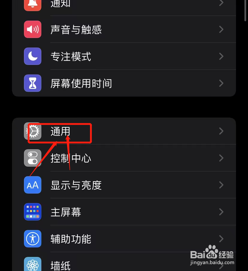 iPhone手机怎么打开隔空投送
