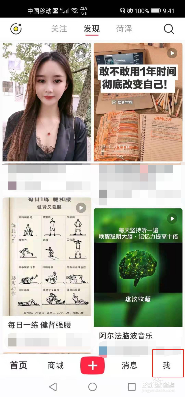 如何小红书的名字