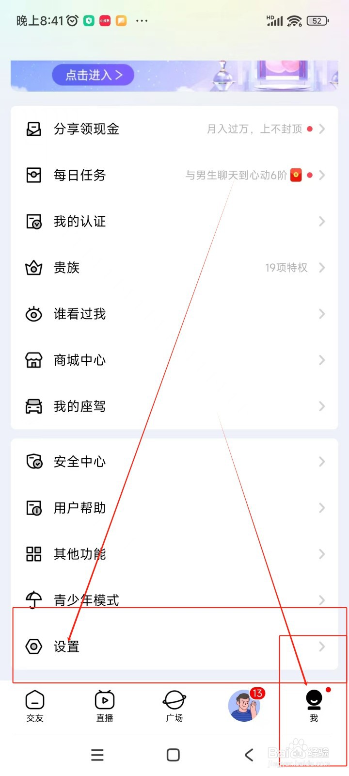 他趣如何设置登录密码