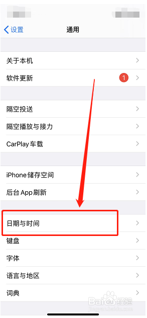 苹果手机怎么样设置24小时制的时间