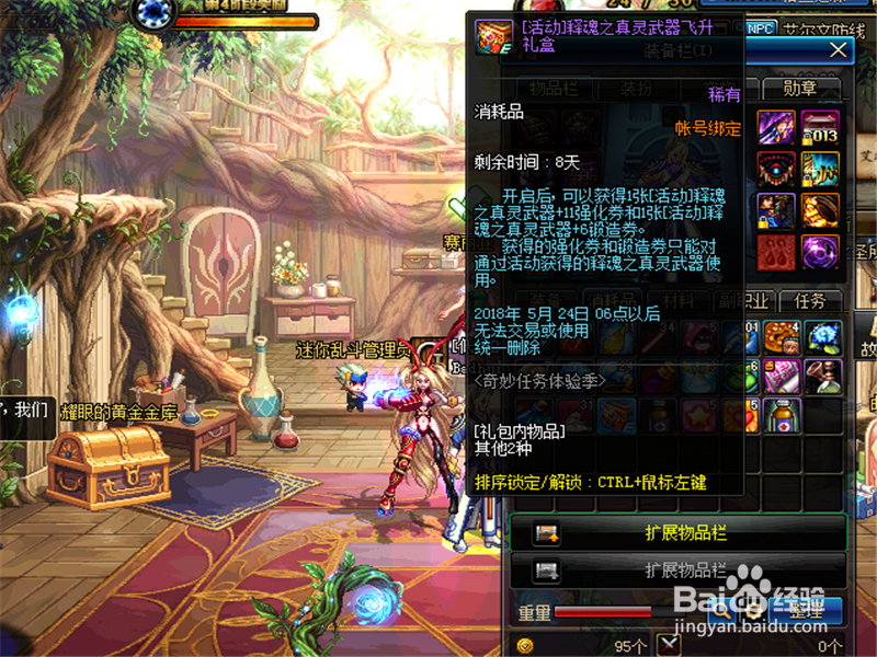 DNF释魂武器怎样获得+11强化券 释魂武器强化