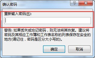 在Excel2013中怎么加密区域单元格