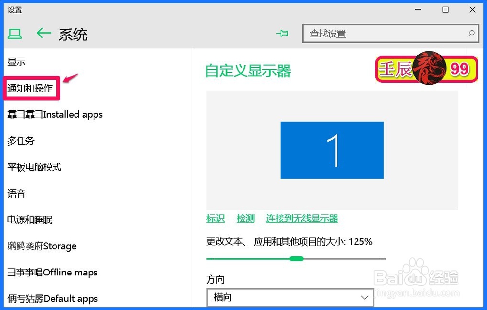 恢复Windows10-10102版系统输入法图标的方法