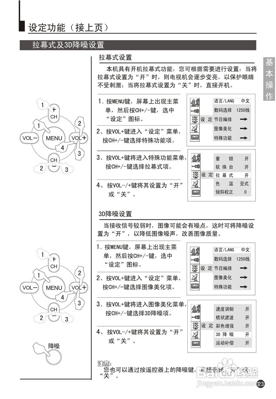 海尔29F9K-PY彩电说明书:[3]