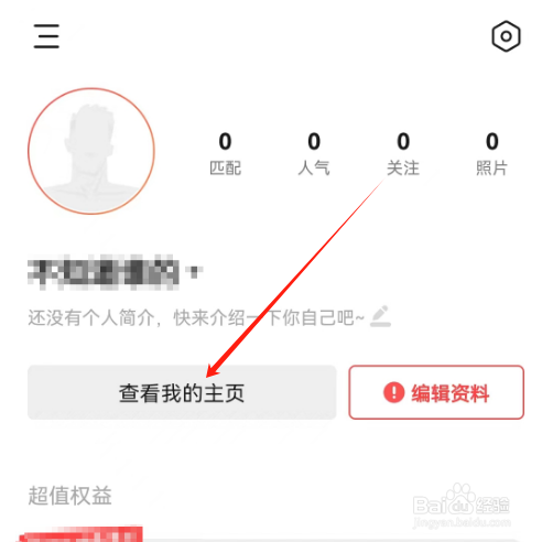 安卓版翻咔如何发布动态
