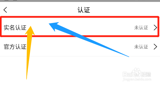全民写小说怎么进行账户实名认证